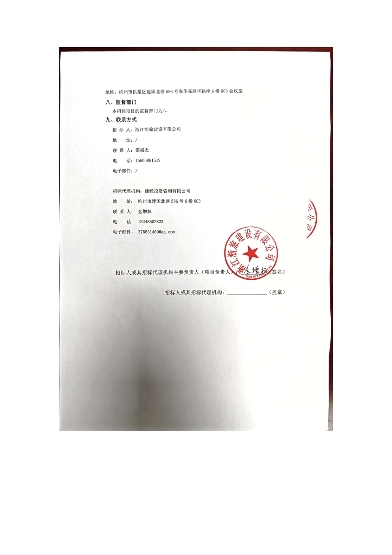 标识标牌征集公告_03.png